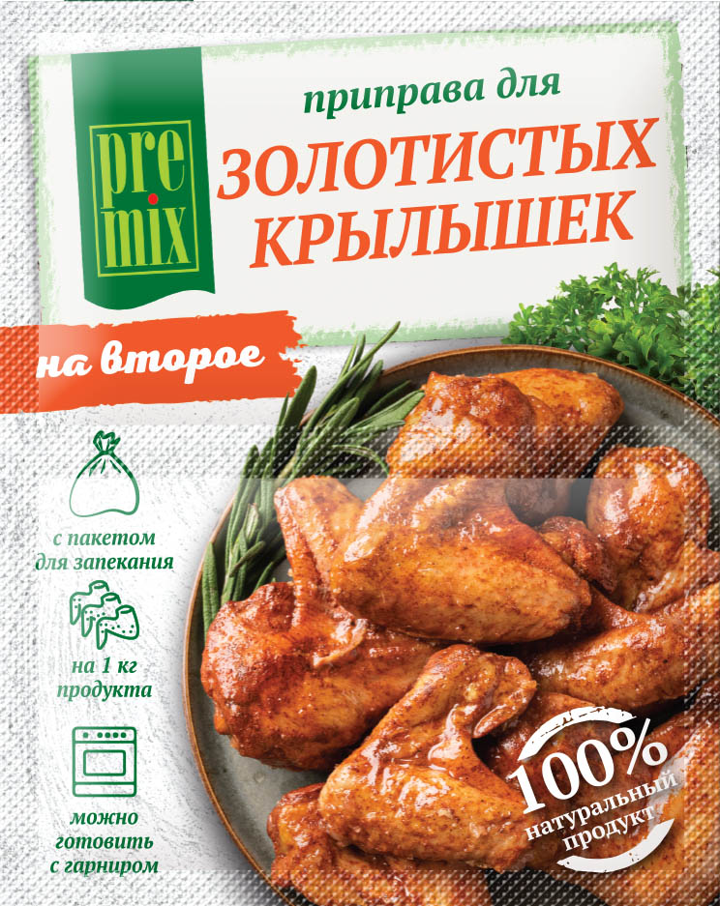 F07. Spices ~ Приправа для Золотистых крылышек 30гр*25шт