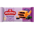 «Ивашкино» Печенье сдобное с начинкой черная смородина 180гр*12шт