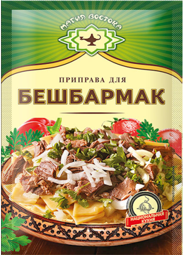 F14. Spices ~ Приправа для Бешбармак 15г*40шт 29542