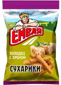 Chips&Snacks ~ Сухарики “Емеля” со вкусом Холодца с хреном 90гр*22шт