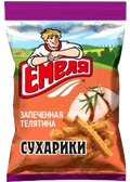 Chips&Snacks ~ Сухарики “Емеля” со вкусом Запеченной телятины 90гр*22шт