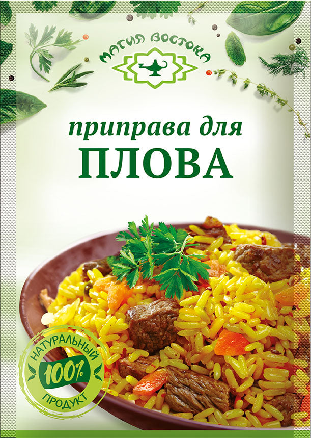 F14. Spices ~ Приправа для Плова 15г*40шт 23459