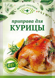 F14. Spices ~  Приправа для Курицы 15г*40шт 23452