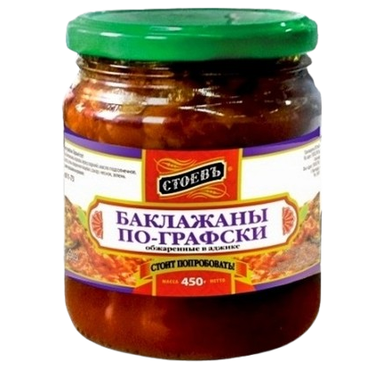 H00. Pickled Vegetables ~ Баклажаны По-Графски в аджике 480гр*8шт