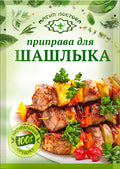 Spices~ «Магия востока» Приправа для Шашлыка 15г*40шт 23465