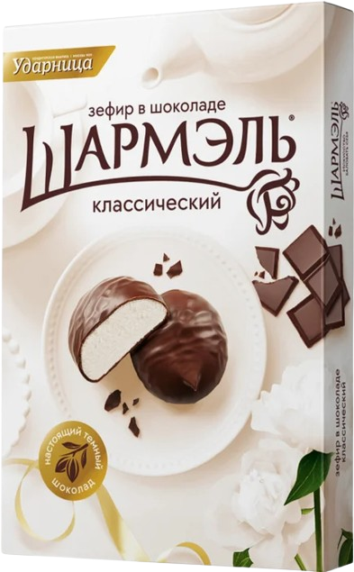 2. Marshmallows ~ Зефир Шармэль в шоколаде классический 250гр*8шт