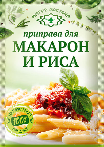 F14. Spices ~ Приправа для Макарон и Риса 15г*40шт 23453