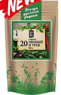 Spices~ PreMix® Приправа Смесь «20 ОВОЩЕЙ И ТРАВ» 90гр*8шт