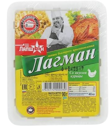 D14. Dry Soup ~ Лагман со вкусом Курицы 90гр*24шт