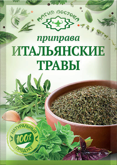 F14. Spices ~ Итальянские травы 10гр*25шт