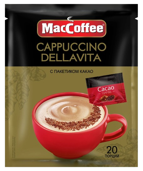 C11. Coffee ~ Cappuccino  24гр*20шт
