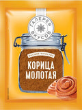 Spices~ «Галерия вкусов» Специи Корица молотая 10гр*40шт
