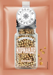 F13. Spices ~ Кориандр семена 10гр*36шт
