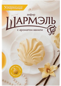 Шармэль Зефир  «с  ароматом ванили» 255г*8шт.