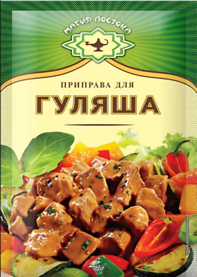 F14. Spices ~ Приправа для Гуляша 15г*40шт 23440