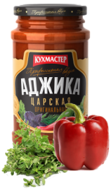 Кухмастер Аджика "Царская" 190 гр./12 шт.