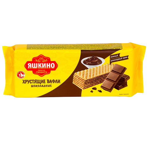 Вафли фасованные «Яшкино» «Шоколадные» 300гр*15шт.