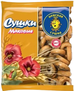 Сушка «Невская» Маковая 275гр*26шт