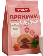 B10. Sugar Free ~ Пряники Клубничные на Изомальте 300г*6шт